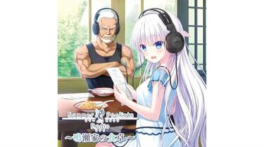 合集】Summer Pockets Radio ~鳴瀬家の食卓~ （1~4回+特别篇）_哔哩哔