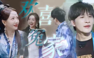 Download Video: 【大张伟x杨蓉】你们两个真滴话好多哦！