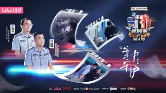 Download Video: 【纪录片】守护解放西4 第8集 “案”中守护