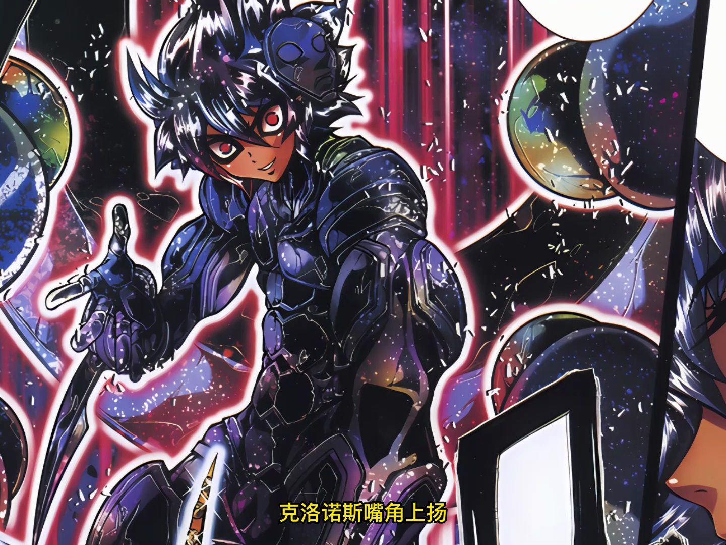 圣斗士星矢episode.g第29集:艾奥里亚战胜泰坦神王克洛诺斯