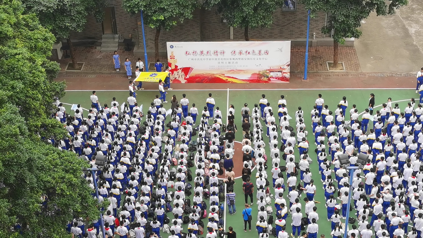 芳村真光中学图片