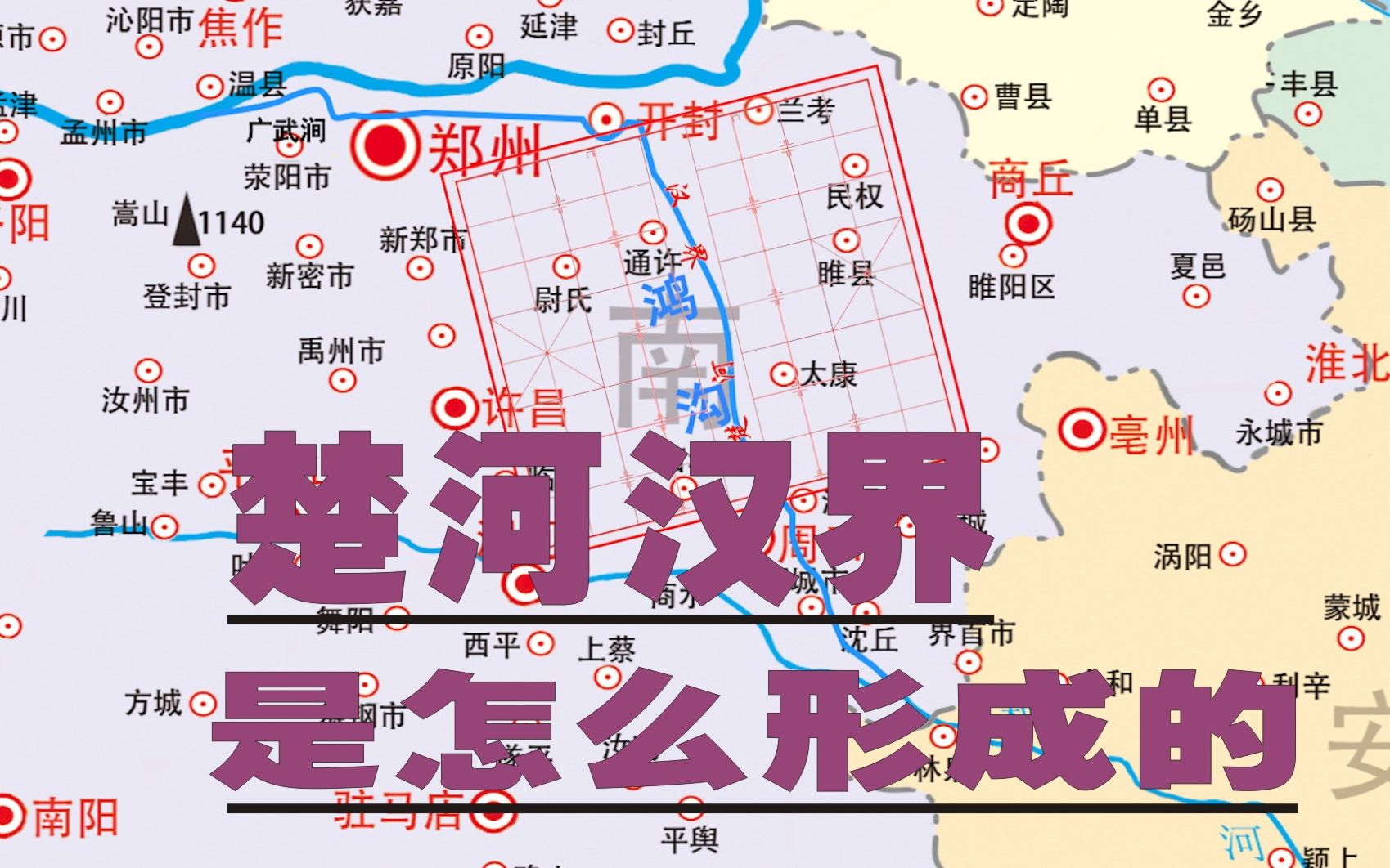 楚河汉界分界线图片