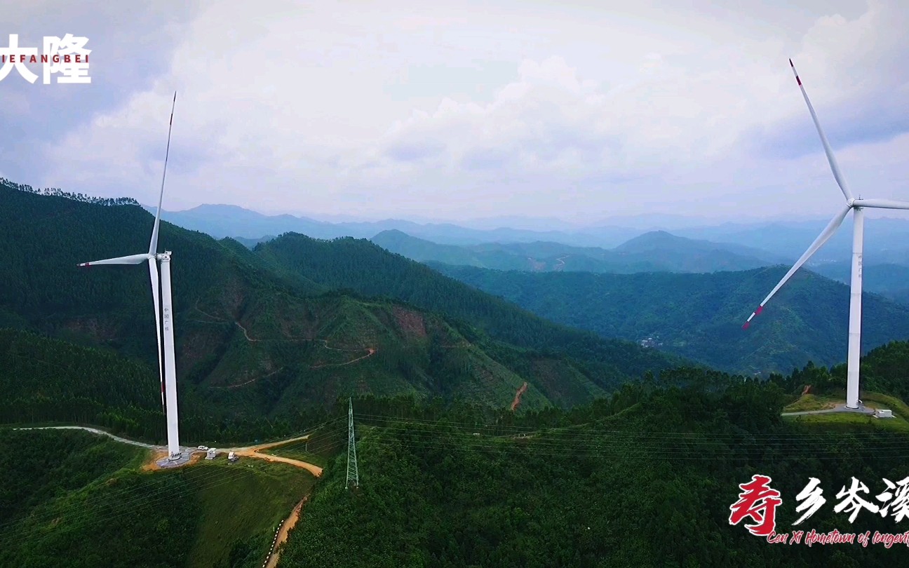 中国长寿之乡岑溪市风车镇—大隆镇哔哩哔哩bilibili