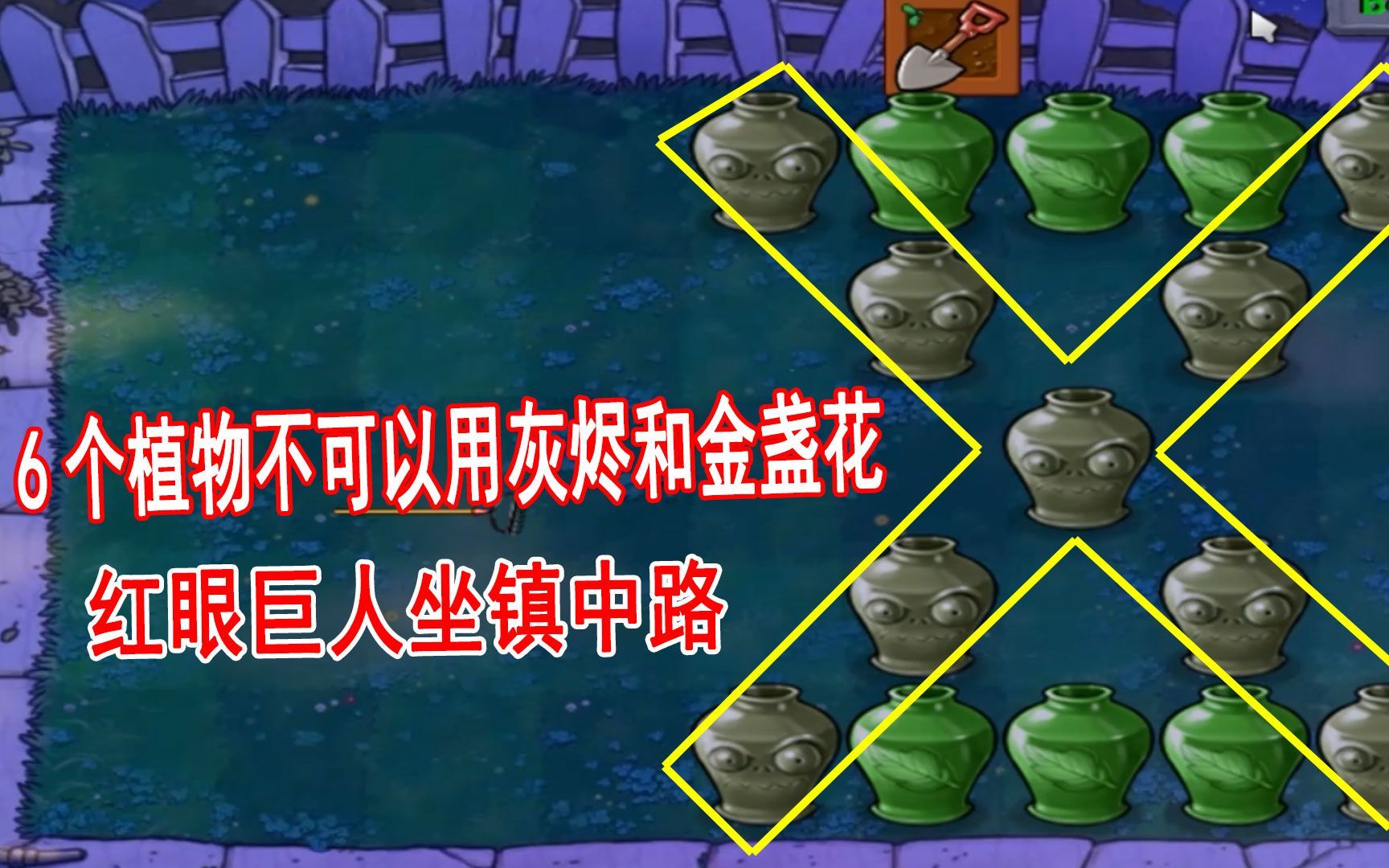 【罐子王牌】挑战超高难度x形罐子!