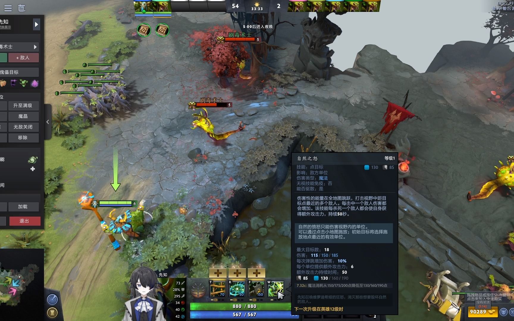 DOTA2先知基本技能介绍DOTA2