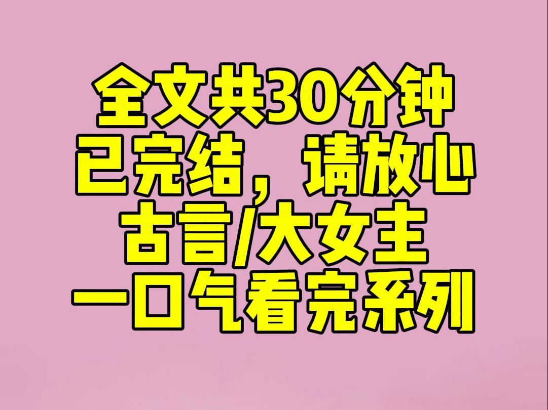 (完结文)七岁这年,娘亲把自己卖给太监做对食.给我求了个伺候公主的好差事.我哭着不想走,被娘扇了三巴掌.「从今往后,就当自己是孤儿,再不要...