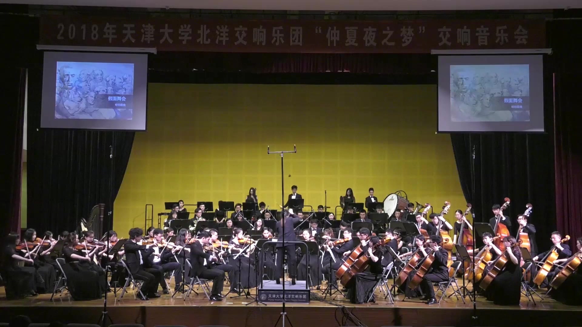 [图]【北洋交响PYSO】2018.06 | 假面舞会组曲——天津大学北洋交响乐团“仲夏夜之梦”专场音乐会