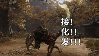 【禁闪九禁】捣蛋流无伤毒敌大王