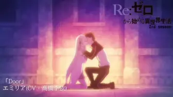 Re 0 自带弹幕 跳崖神曲straight Bet 仿b站字幕组歌词 哔哩哔哩 Bilibili