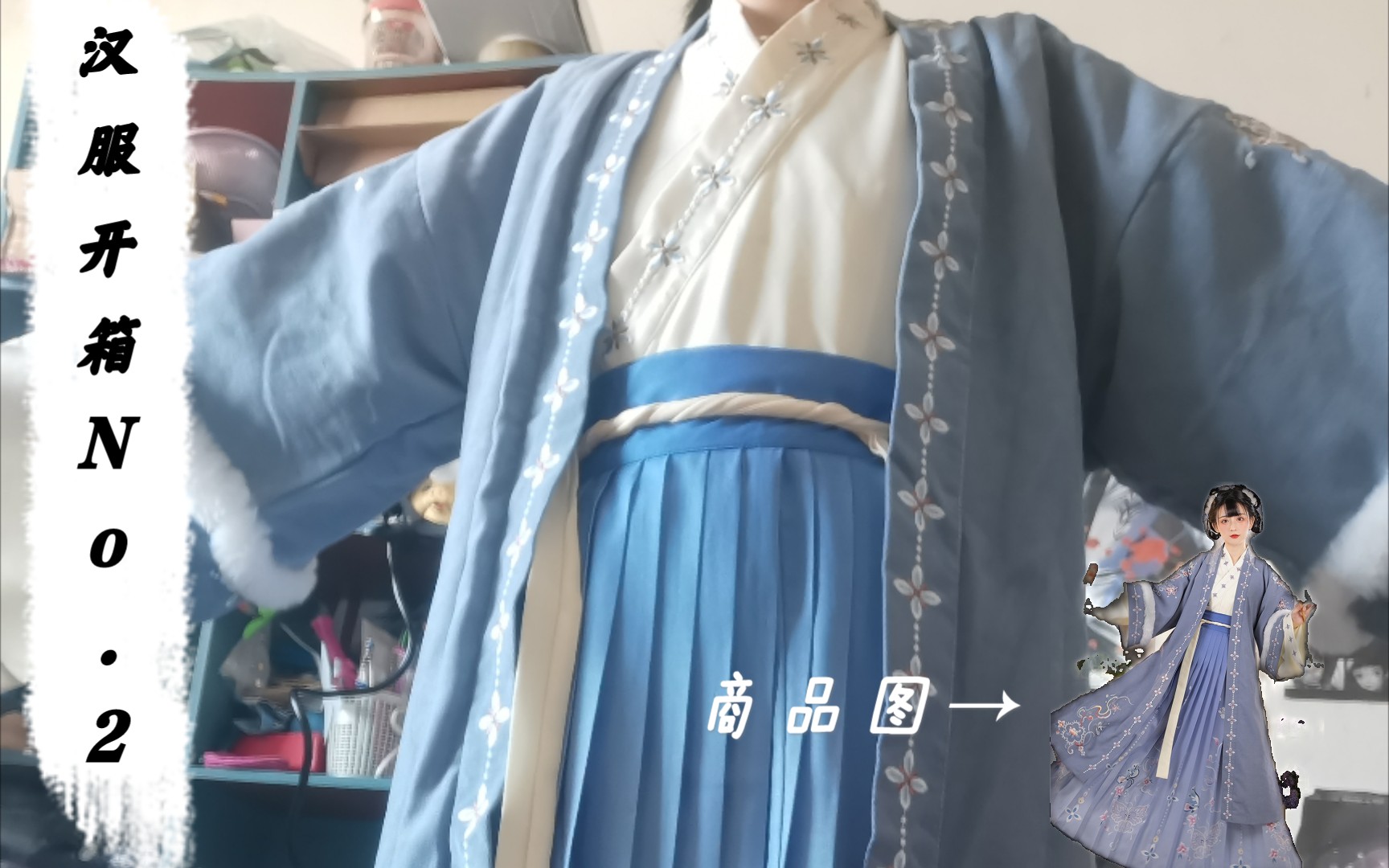 [图]【清影】汉服开箱——山河赋