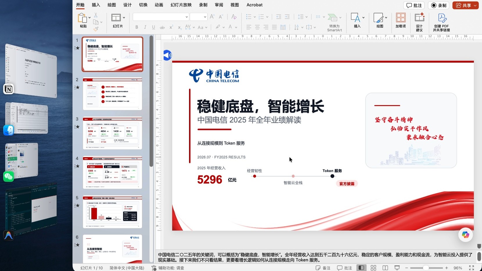 PPT-Master下一个版本更新预告：母版、模板以及按模板生成高质量的 AIPPT
