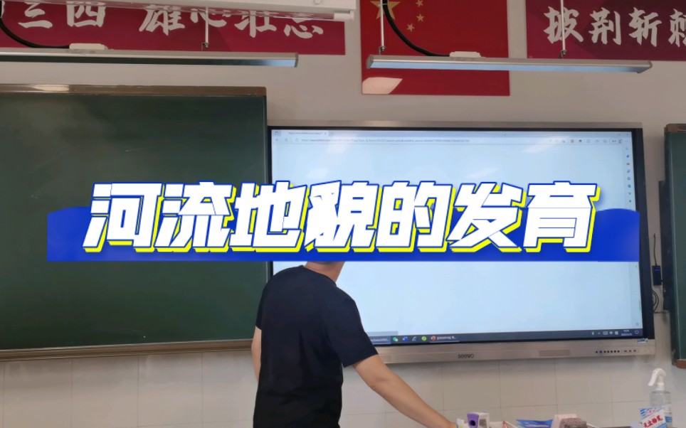 高中地理选必一2.3河流地貌的发育(3)冲积平原的形成+河流地貌对聚落的影响哔哩哔哩bilibili