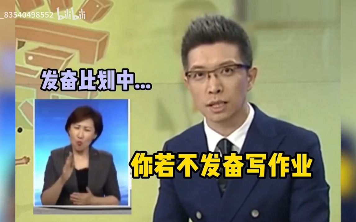 段子手朱广权逼疯手语老师