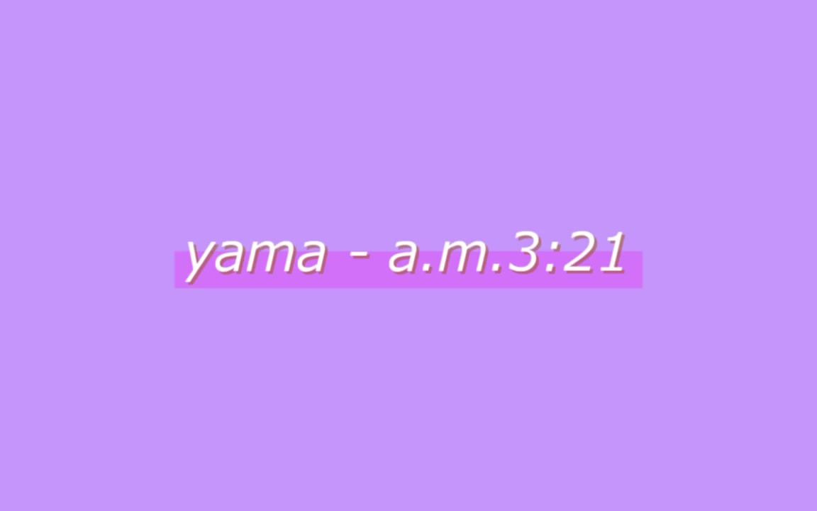 [图]（カラオケ）yama - a.m.3:21（耳コピoff vocal）