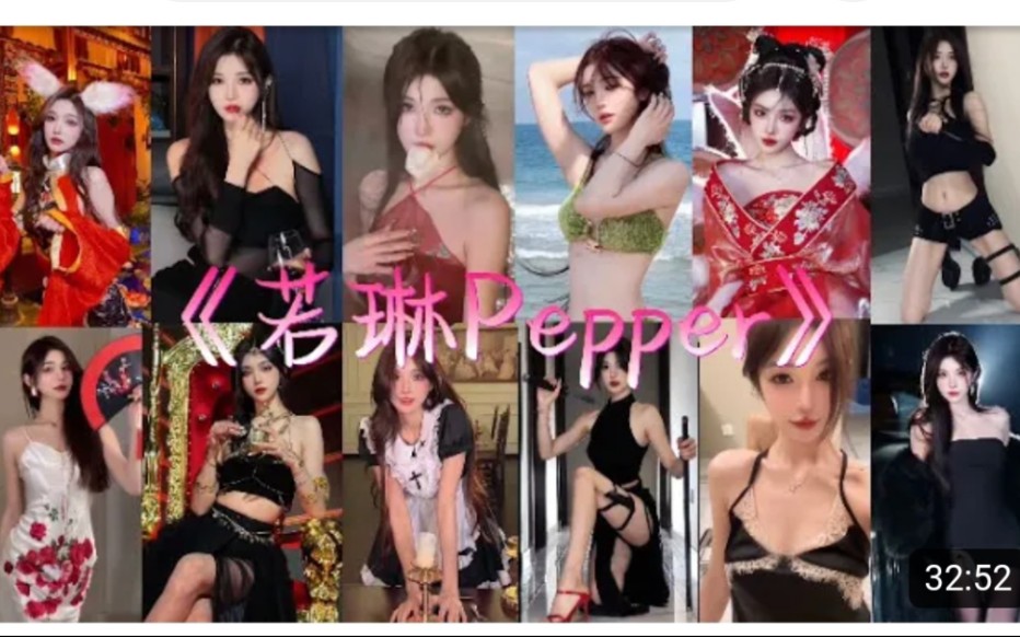 超长合集纯欲女神若琳pepper,凭借一头乌黑秀发,气质出众,面容精致,身材火辣火爆全网.哔哩哔哩bilibili