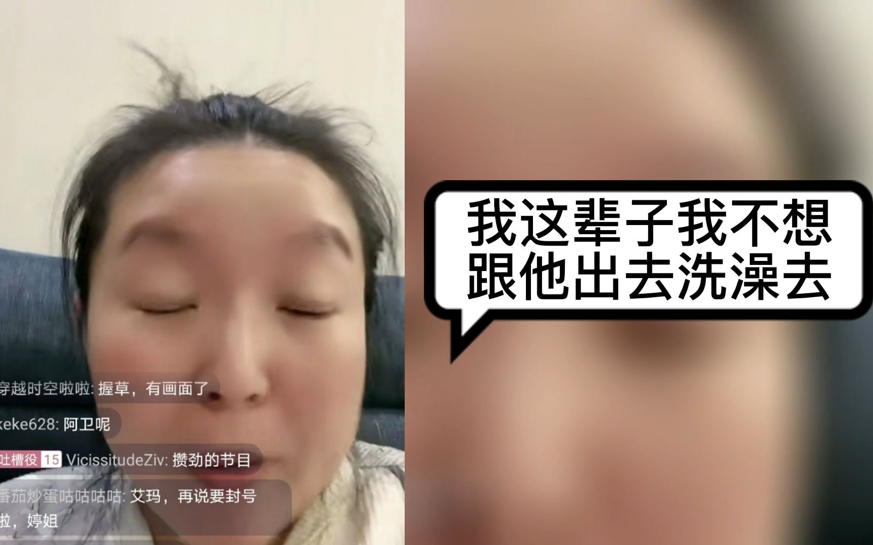 刘婷婷上生理卫生课 角色互换玩得挺花 刘婷婷和王成浩直播精华 091401哔哩哔哩bilibili