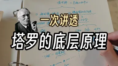 塔罗原理》([美]萨莎·格拉哈姆) 塔罗原理(美) 萨莎·格拉哈姆(Sasha Graham) 主编哈尔滨出版