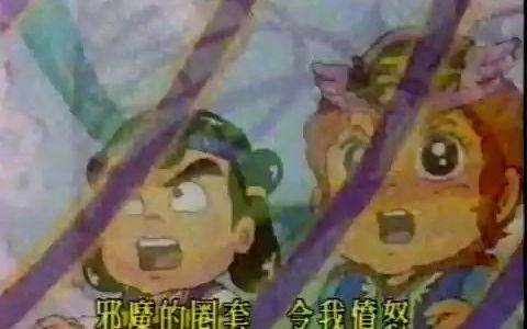 【仙魔大战】1992年TVB粤语主题曲《降魔者》+预告 刘彩玉哔哩哔哩bilibili