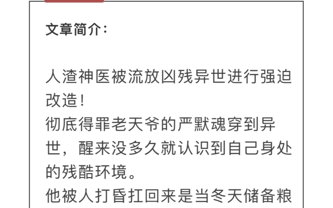 基建原始文推荐|异世流放|超长文|放假不孤单哔哩哔哩bilibili