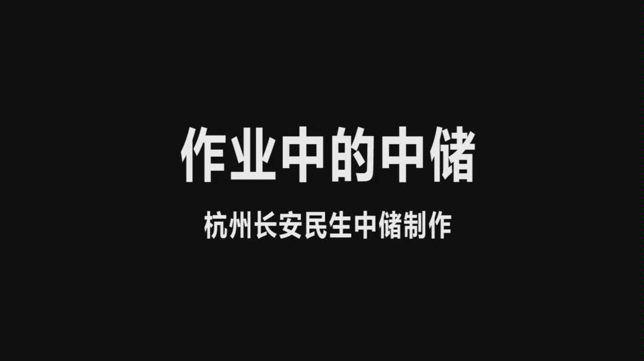 作业中的中储哔哩哔哩bilibili