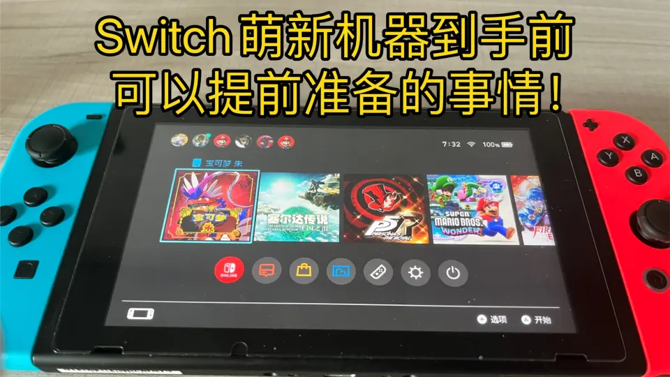 2021年Switch开箱流水账_哔哩哔哩_bilibili