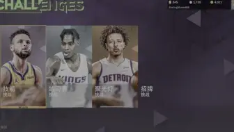 NBA2K23第七赛季名宿聚光灯—活塞队