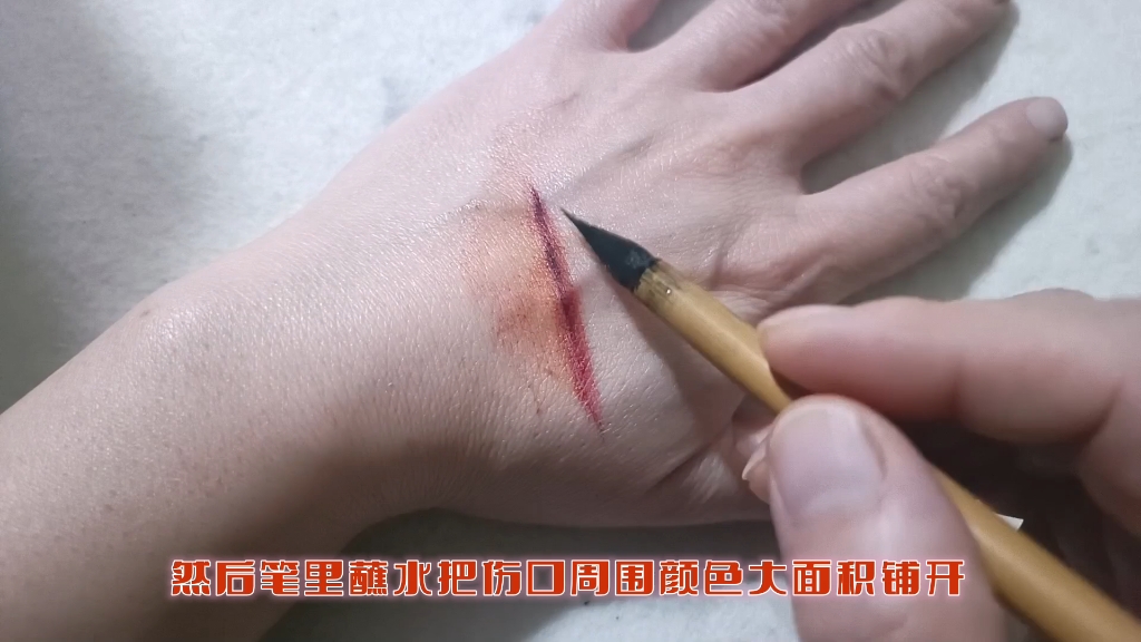 用红笔怎么画伤口图片
