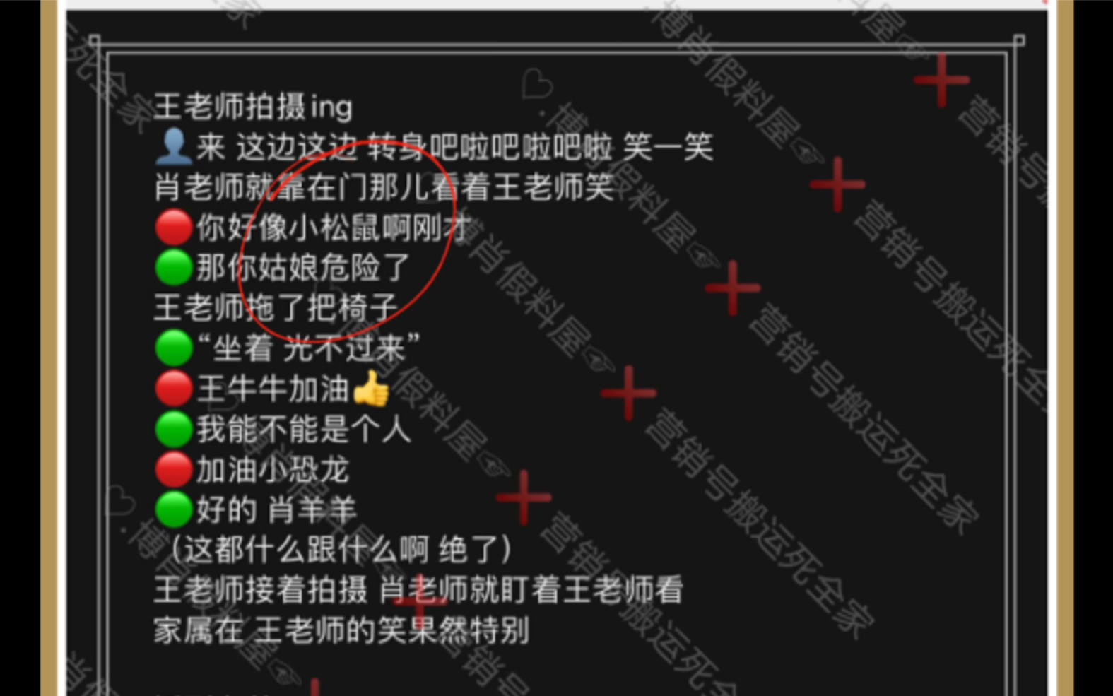 【博君一肖】"假料"又被锤了?