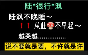 Download Video: 说不要就是要！说不许就是许！