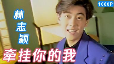 林志穎 再見旋風舞 = Goodbye My Friend 台湾盤 未開封 CD 98617-2 …h-1738