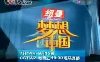 [图]2006年CCTV2广告+购物街片段