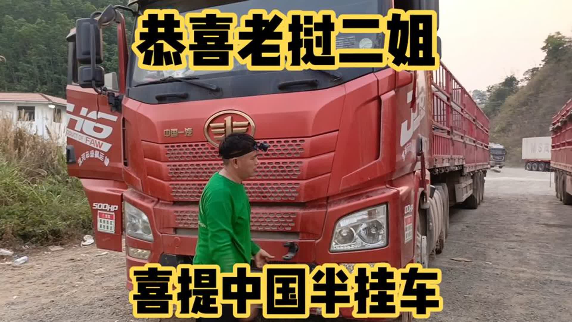 中国挂车十大排名图片