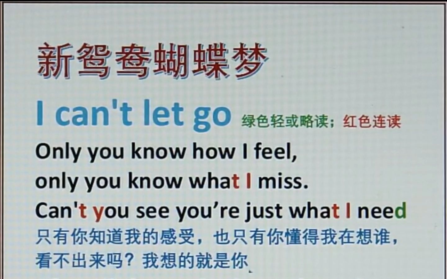 新鸳鸯蝴蝶梦 I can't let go 英文版新鸳鸯蝴蝶梦 新鸳鸯蝴蝶梦英文版哔哩哔哩bilibili