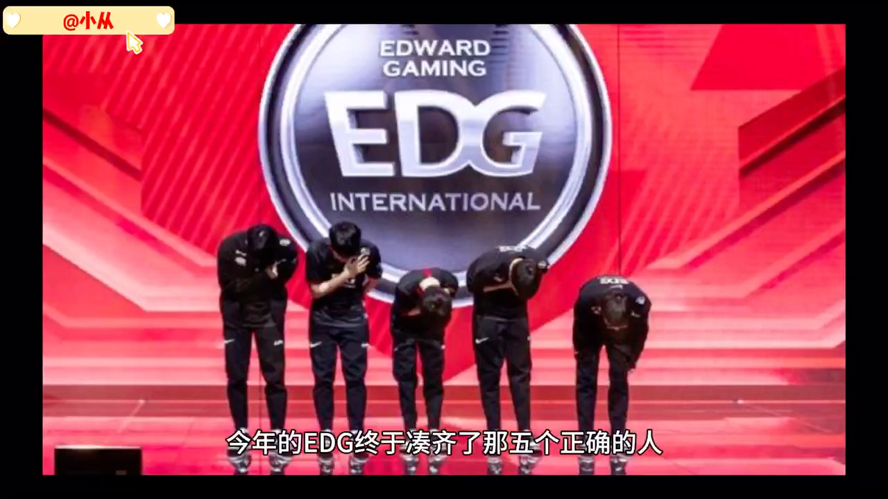 EDG阵容已定,厂长也算圆满了!meiko直播泄露消息:厂长或再退役英雄联盟