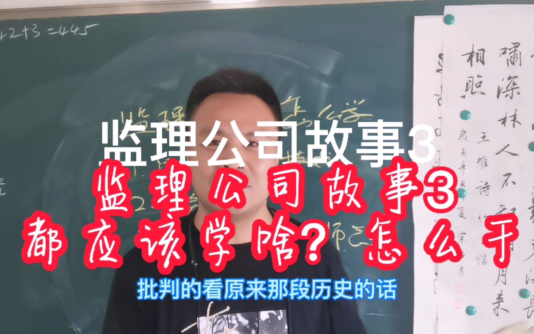 年轻不能长干监理!那就怎么学习?跟谁学习?为提桶跑路做准备!哔哩哔哩bilibili