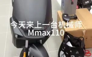 Download Video: 机械师Mmax110九号电动 锂电池 代步车