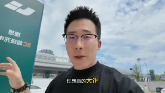 Download Video: 理想超充站城市疯狂普及，这期视频把超充站的详细操作流程细节整理给大家＃理想汽车＃