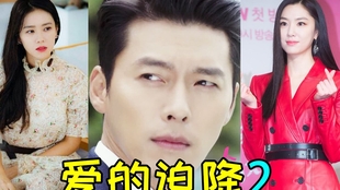 朝鲜官二代爱上韩国富二代 超级玛丽苏 爱的迫降 沙雕解说 哔哩哔哩 つロ干杯 Bilibili