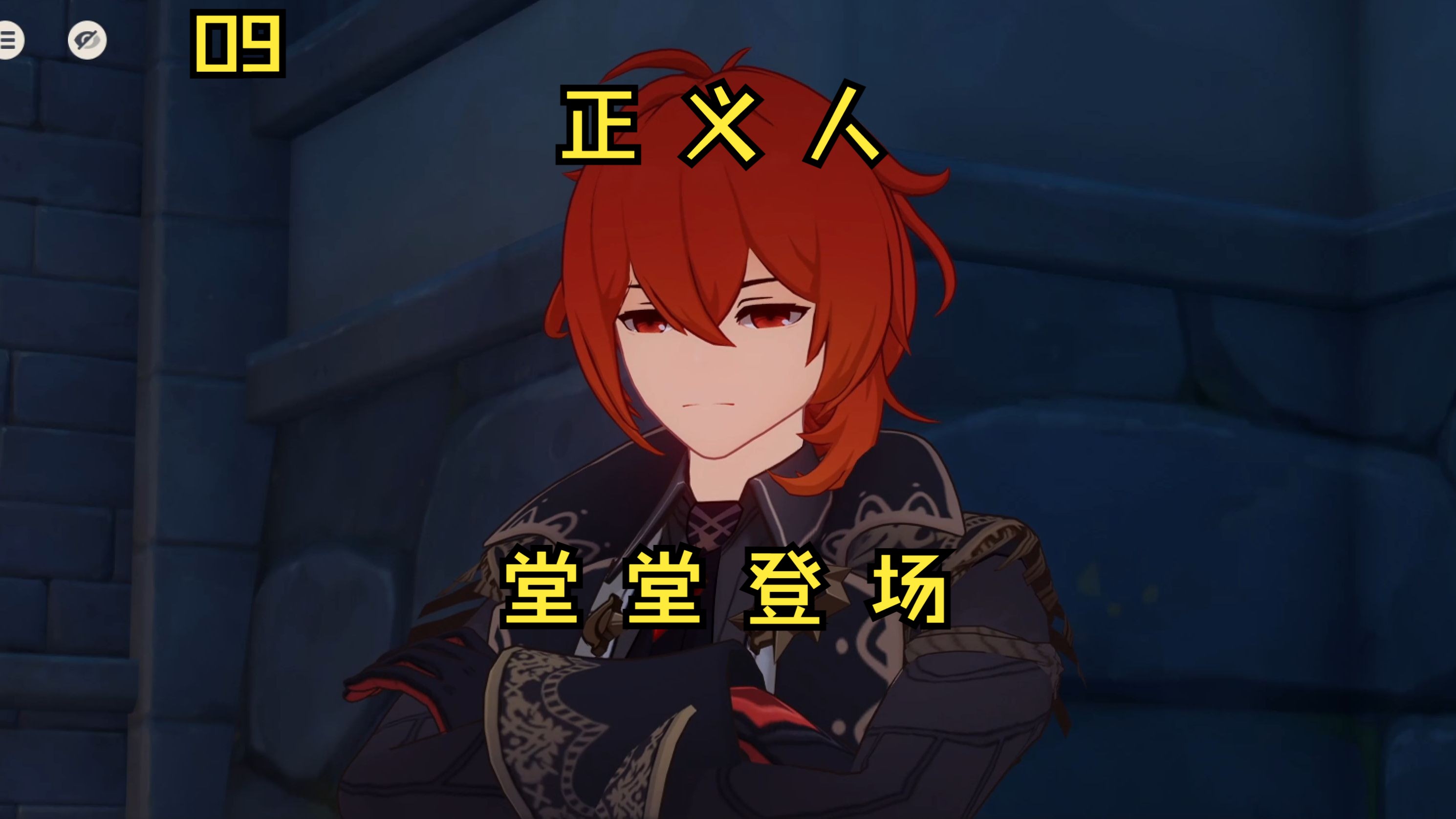 原神开荒日志09-迪卢克传说任务-夜枭之章