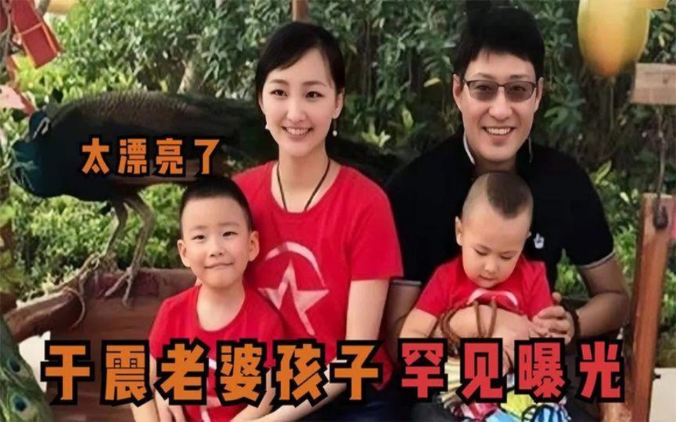 于震一家四口罕见同台:俩儿子搞怪可爱,妻子竟是我们熟知的演员