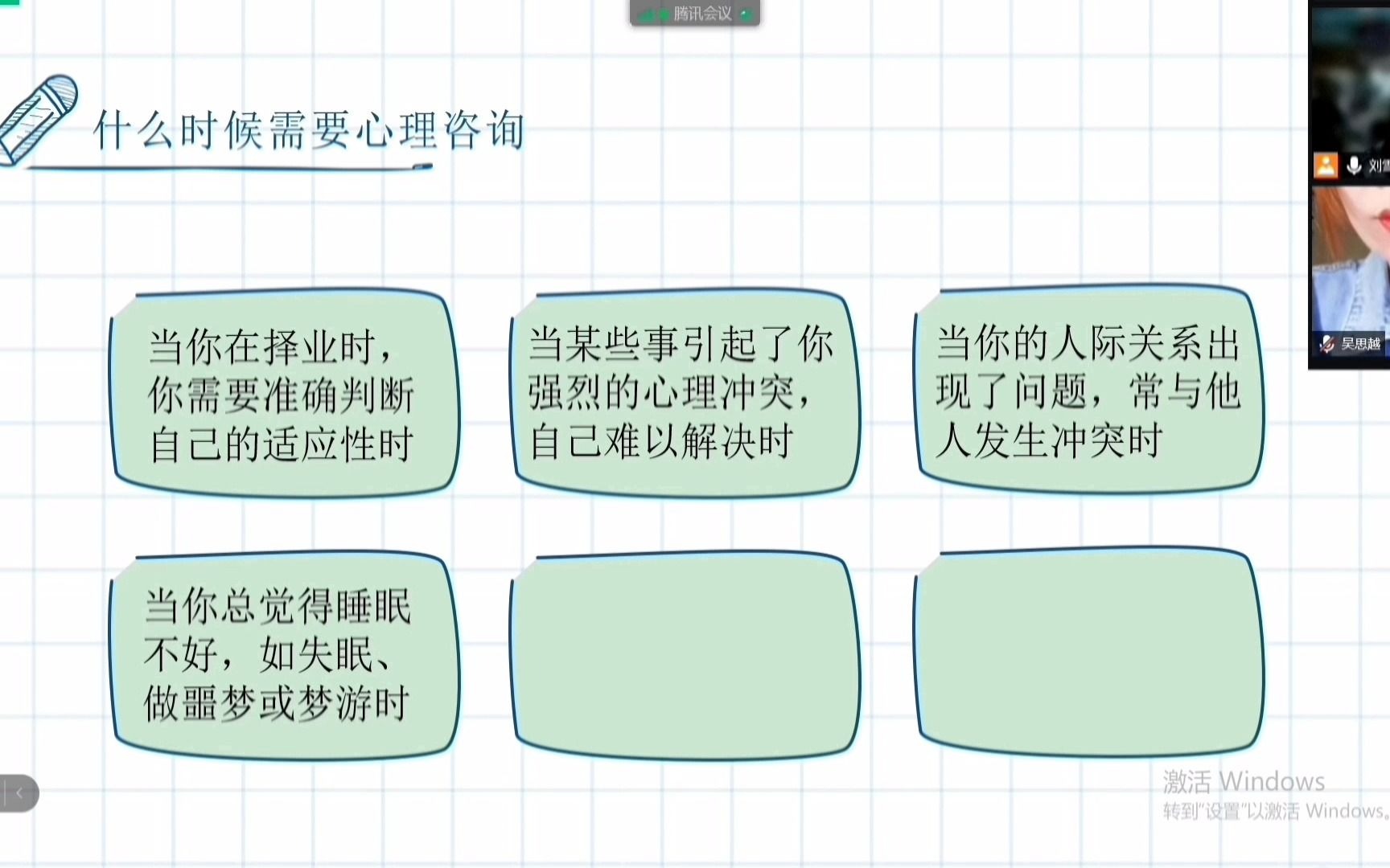 心理健康知识科普3哔哩哔哩bilibili