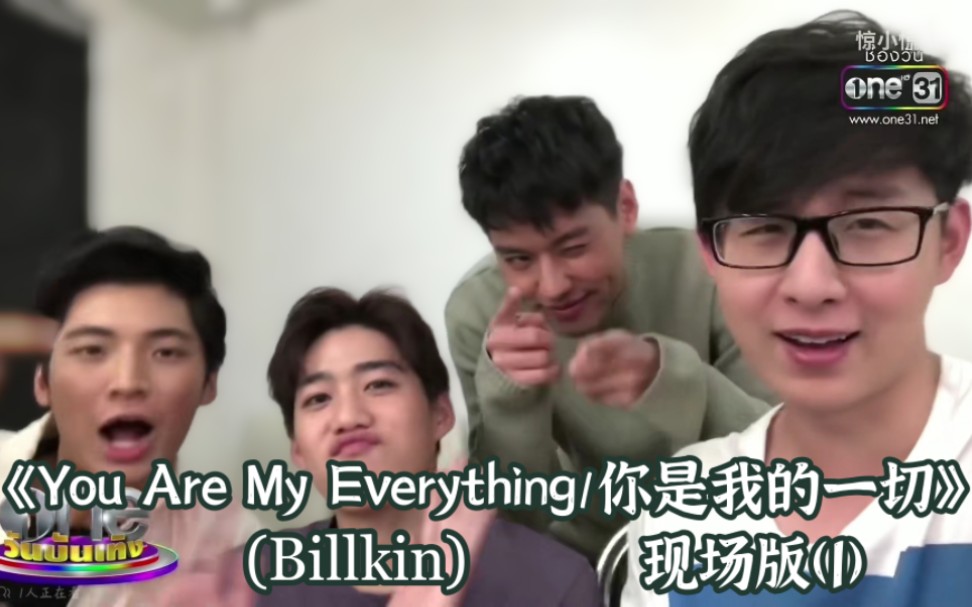 [图]【泰语中字】【BKPP】【billkin】现场版歌曲《You Are My Everything/你是我的一切》(1)。