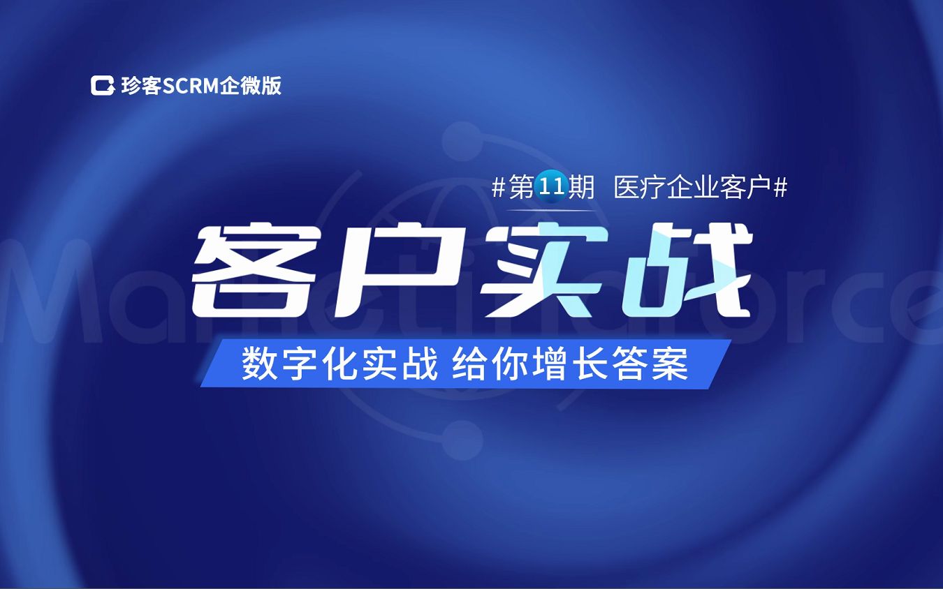 医疗企业客户专访(上)哔哩哔哩bilibili