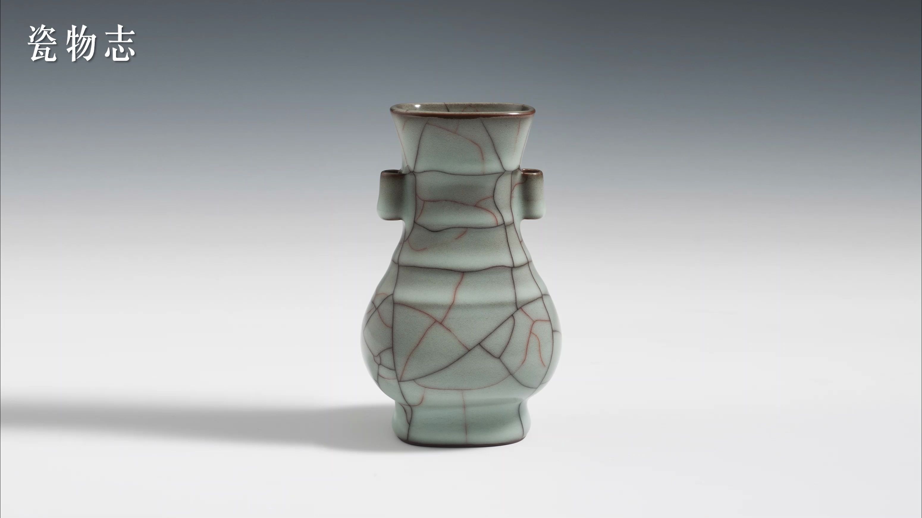 龙泉青瓷哥窑铁胎迷你贯耳瓶136瓷器龙泉窑