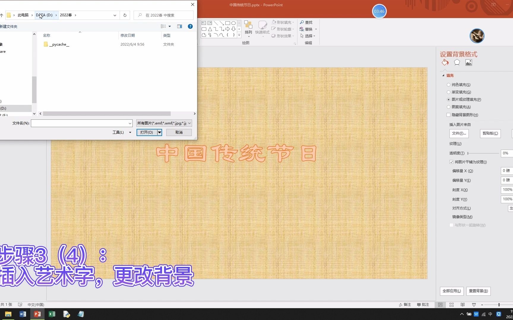 PPT1:中国传统节日哔哩哔哩bilibili