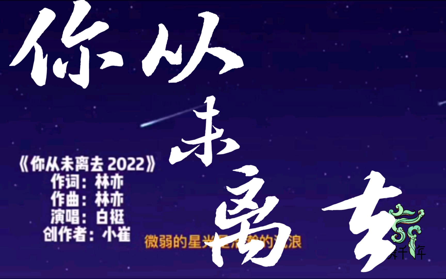 [图]【熊出没2022】9年时光 你从未离开2022版