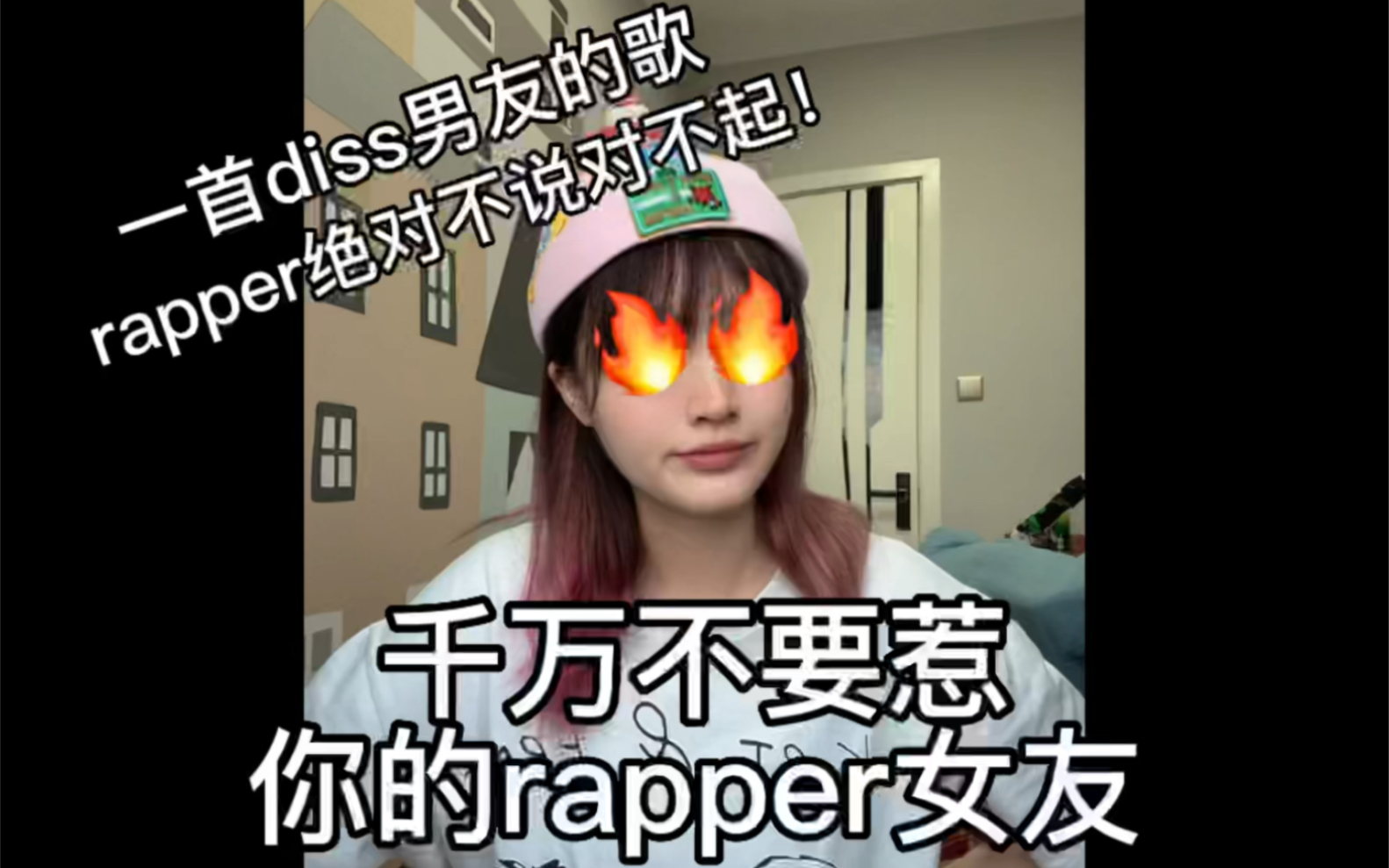 [图]原创【hyperpop】公主不说对不起 千万别惹你的说唱女友 不然写歌diss你