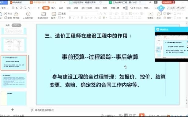 造价培训哪里好哔哩哔哩bilibili