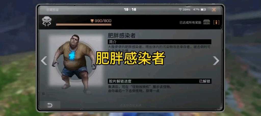 感染者介绍,肥胖感染者#明日之后赚金计划 #明日之后
