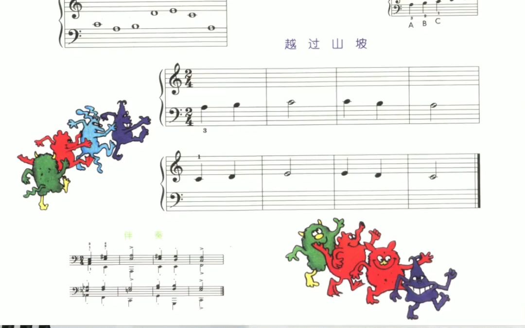 【小汤一】越过山坡 今天复习高音谱表的mi音与低音谱表的la音,本曲